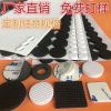 silicone gel gasket rubber gasket anti-skidding anti-vibration EVA EPDM pad sealing gasket foot pad