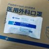 disposable sterile medical surgical mask against covid 19