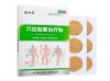  China provide acupoint sticking therapy transdermal acupuncture patch pain relief patches 