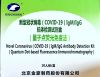 COVID-19 coronavirus rapid test kit in stock fast delivery novel coronavirus covid-19 rapid test rapid test covid-19 covid-19 te 