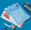 KOREAN STUDY NOTEBOOK & STICKER 10 PACK