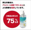 RS-L1280 SARARITO, Alcohol gel Slim clear bottle
