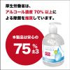 RS-L1273 SARARITO, Alcohol gel clear bottle