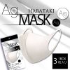 RS-L1395 Ag + Silver ion mixed 3D three-dimensional mask White Free size 3 pieces