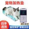 Cat heating pad with c...