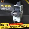 UV CURING MACHINE UV OVEN UV DRYER