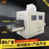 UV EQUIPMENT UV CURING SYSTEM UV CURING MACHINE