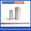 Hot selling and customizable precision components, piston pin and rocker arm shaft (for customized products, please contact customer service)