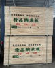Chinese fir wood and E...