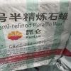 China kunlun semi refined paraffin wax 56 58 cheap Paraffin Wax for Candle Making