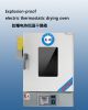 Yingpeng explosion-proof drying oven constant temperature 300 degrees industrial laboratory vacuum drying oven.