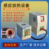 portable high frequency induction heating machine