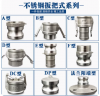  Camlock couplings stainless steel high quality