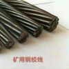  PC Steel Strand for Ground and Rock Anchors/Bridges/Highway/Railway Sleeper