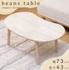 Beans table