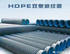 HDPE Double Wall Corrugated Pipe