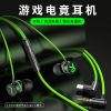 Left and right channel gaming headset, mobile phone, wired in-ear e-sports, PUBG listening, argument, typec elbow headset