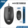 Guanjie AOC MS100 USB Wired Silent Mouse Laptop all-in-one Computer Office Philips Mouse