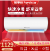 Rongshida air conditioner with a capacity of 1.5 horsepower for household heating and cooling, variable frequency hanging unit, 3P fixed frequency rental room, bedroom bottom noise intelligent air conditioner
