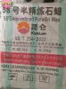 Manufacturer Kunlun Brand Fully Refined Paraffin Wax /Semi Fined Paraffin Wax /Crude Paraffin Wax 58-60/ Industrial Grade/Food Grade/Cosmetic Grade