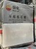 Manufacturer Kunlun Brand Fully Refined Paraffin Wax /Semi Fined Paraffin Wax /Crude Paraffin Wax 58-60/ Industrial Grade/Food Grade/Cosmetic Grade