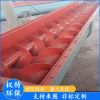 Screw conveyor
