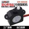 DM-S0020 2g super micr...