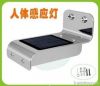 Solar garden street courtyard induction  Light