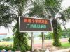 Outdoor full color LED...