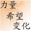 chinese language conve...