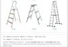 Ladder Material Series...