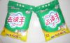 Bulk packing laundry detergent powder skype janewong24