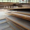 Hot rolled steel plate