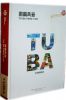 å›¾éœ¸é£Žäº‘20DVD å¹³é¢è®¾è®¡ç´ æå›¾åº“ç´ æ