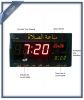 Salaat Clock, SC-206P