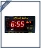 Salaat Clock, SC-206P