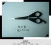 supply office scissors...