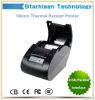 New thermal printer POS58 printer 58mm POS receipt printer