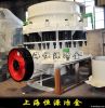 cone crusher