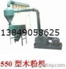 Wood Powder Machine