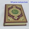 Holy Quran Reading  Pe...