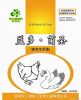 Biological organic feed additives for Poultry