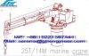 25T14M Hydraulic Telescopic Boom Marine Crane