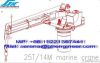 25T-14M Wire Rope Marine Crane