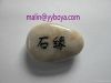 engraved pebble stone, word pebble stone, letterring pebble stone