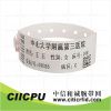 RFID Medical wristbands,