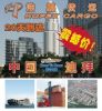 Sea Freight/shipping S...