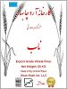 wheat flour (NAB)
