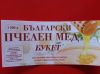 bulgarian ecologically...