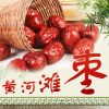 2017 New Crop Dry-Eating Chinese Oganic Jujube Dates